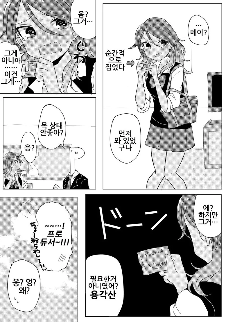 manga_3060829_003.webp