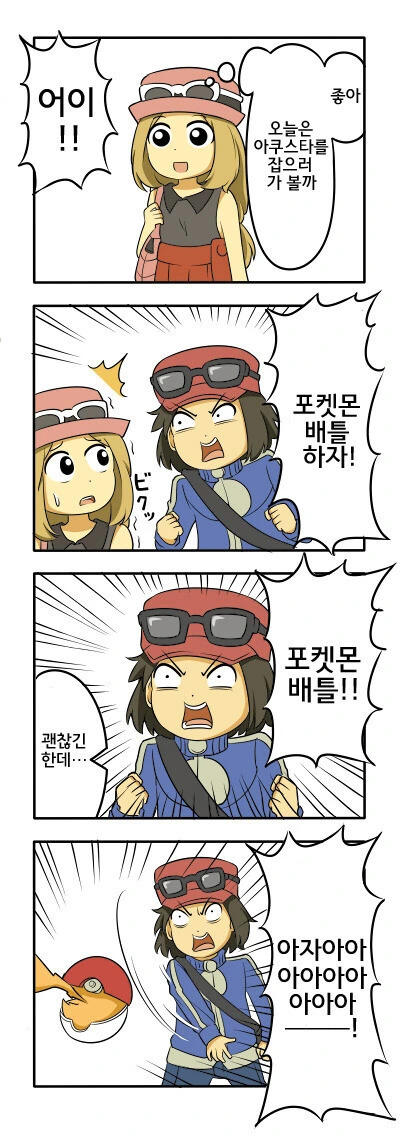 미개한 유목민한테 현대지식 전파하는 만화.jpg 대표 이미지