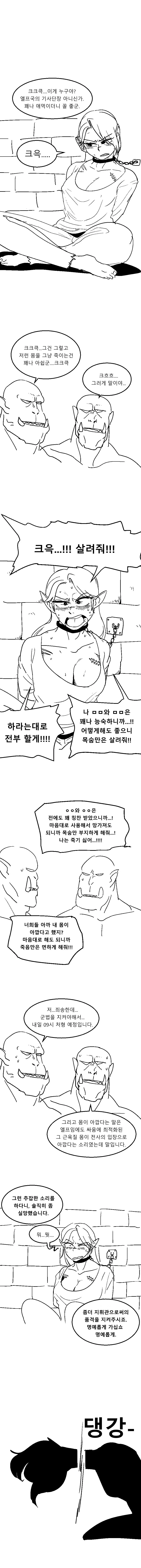 의외로 왜색이란 왜색은 절묘하게 다 피해간 아동 만화 이미지 3