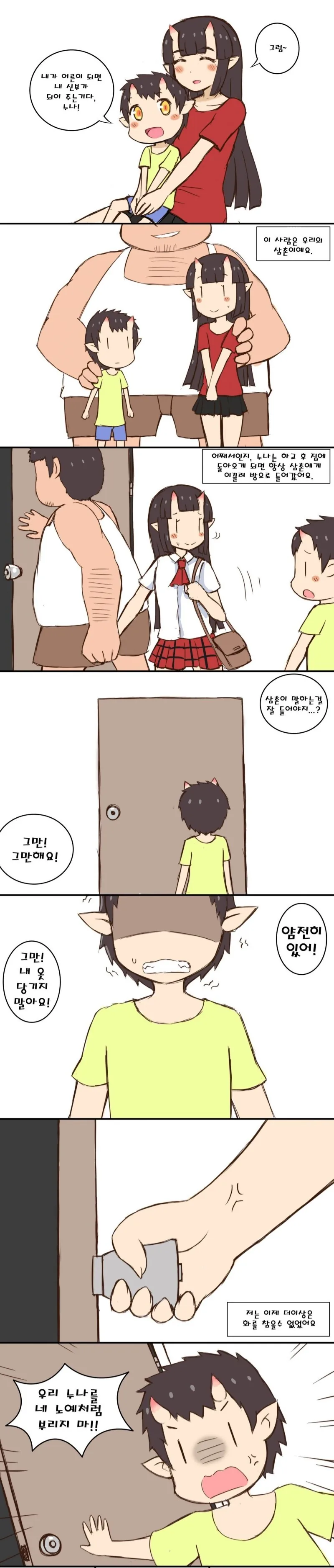 조깅하다가 같은반 여학생 만나는 만화.manga 대표 이미지
