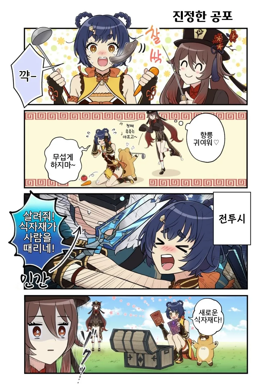 반려견의 성욕 풀어주는 유부녀 만화 이미지 2