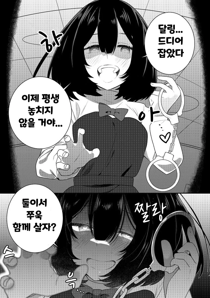 웃음이 무서운 남자.manhwa 대표 이미지