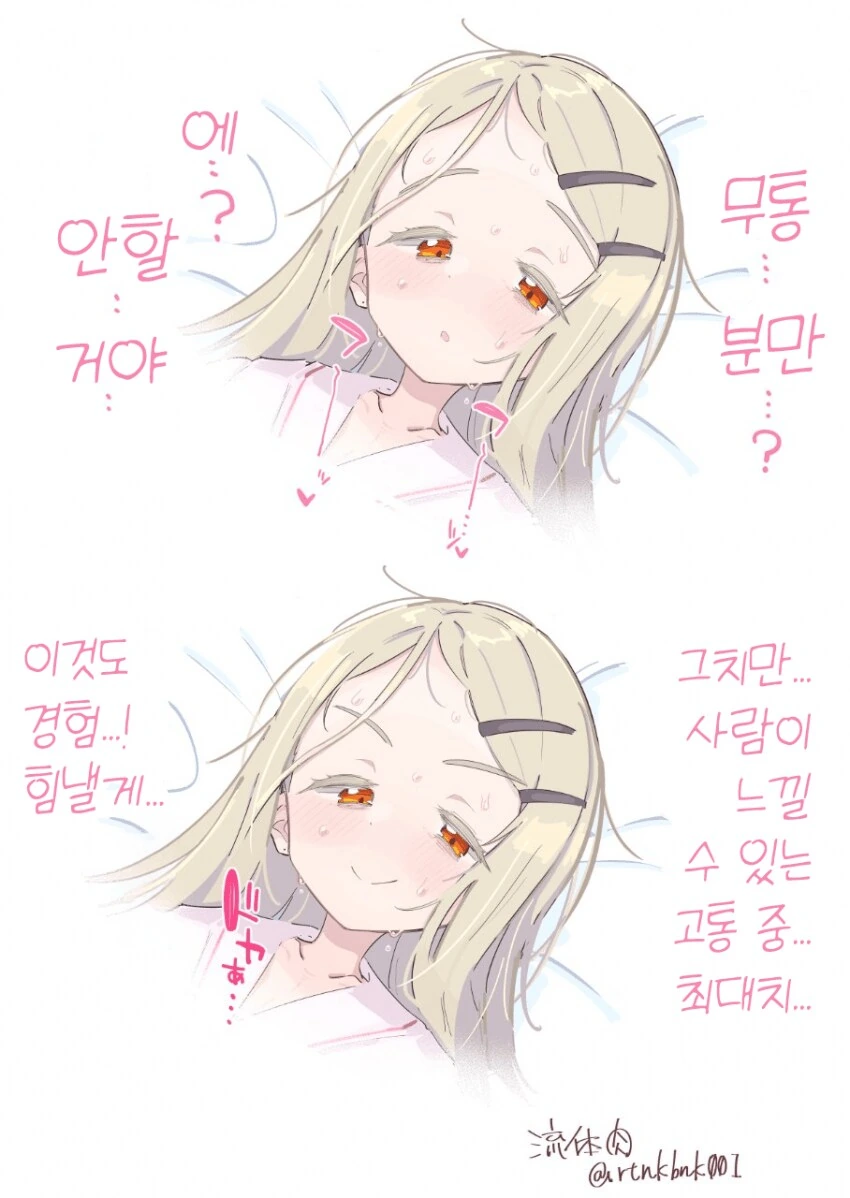 오타쿠들이 늙으면 벌어지는 일.manga 대표 이미지