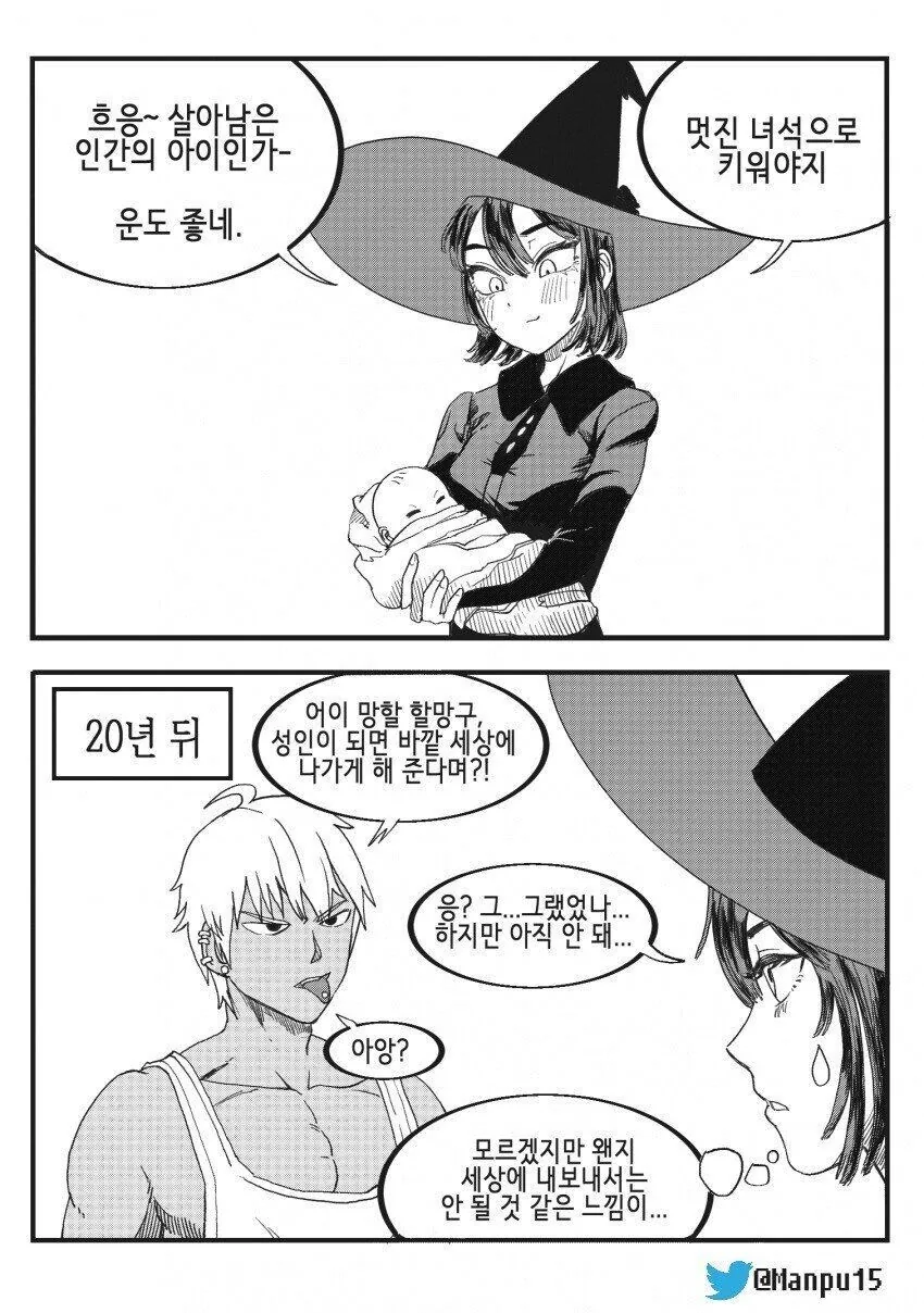 원시 고대 엘프가 나오는 만화 대표 이미지