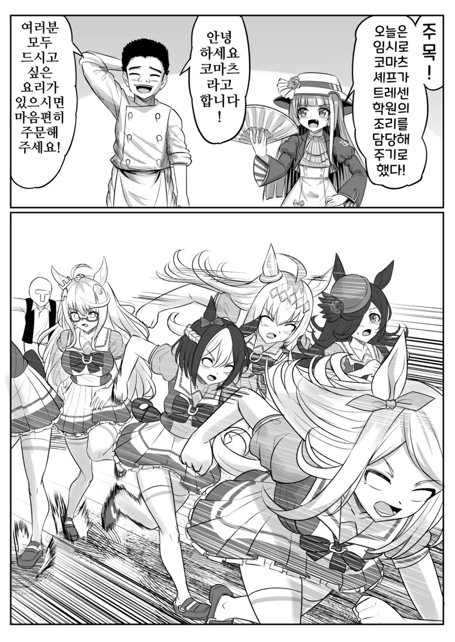 먹을게 없을 줄 알았던 친구네 집.manga 대표 이미지