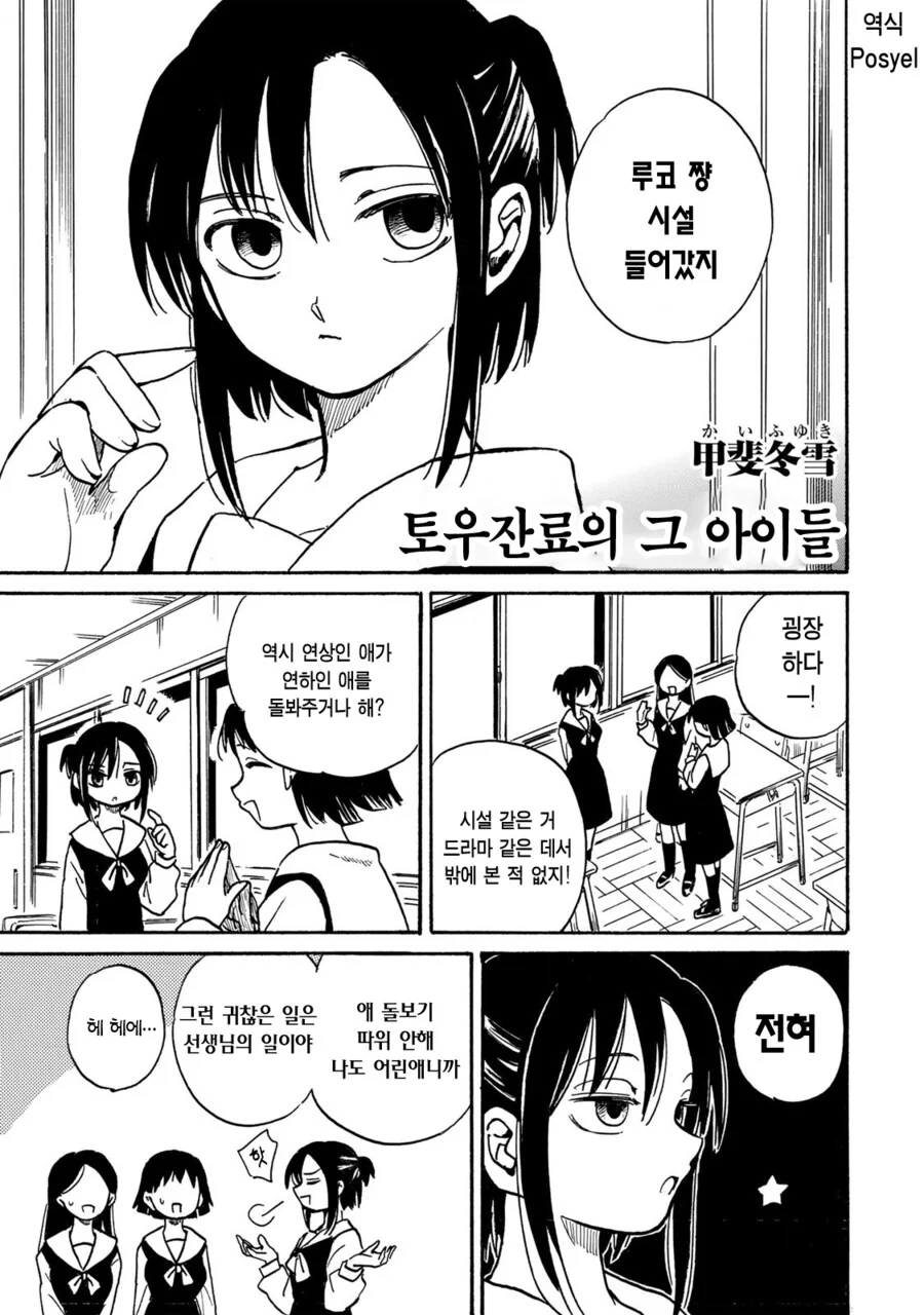 제철 갈치같은 마도카 음해하는.manhwa 이미지 2