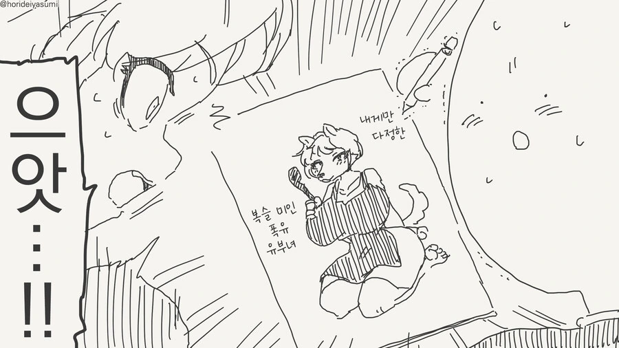 학교에서 퍼리유부녀 그리다 들키는 만화_2.jpg
