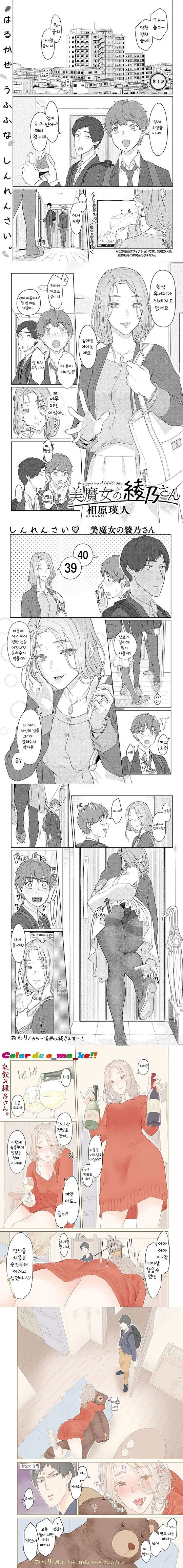 광의 미치광이 노인.manhwa 대표 이미지