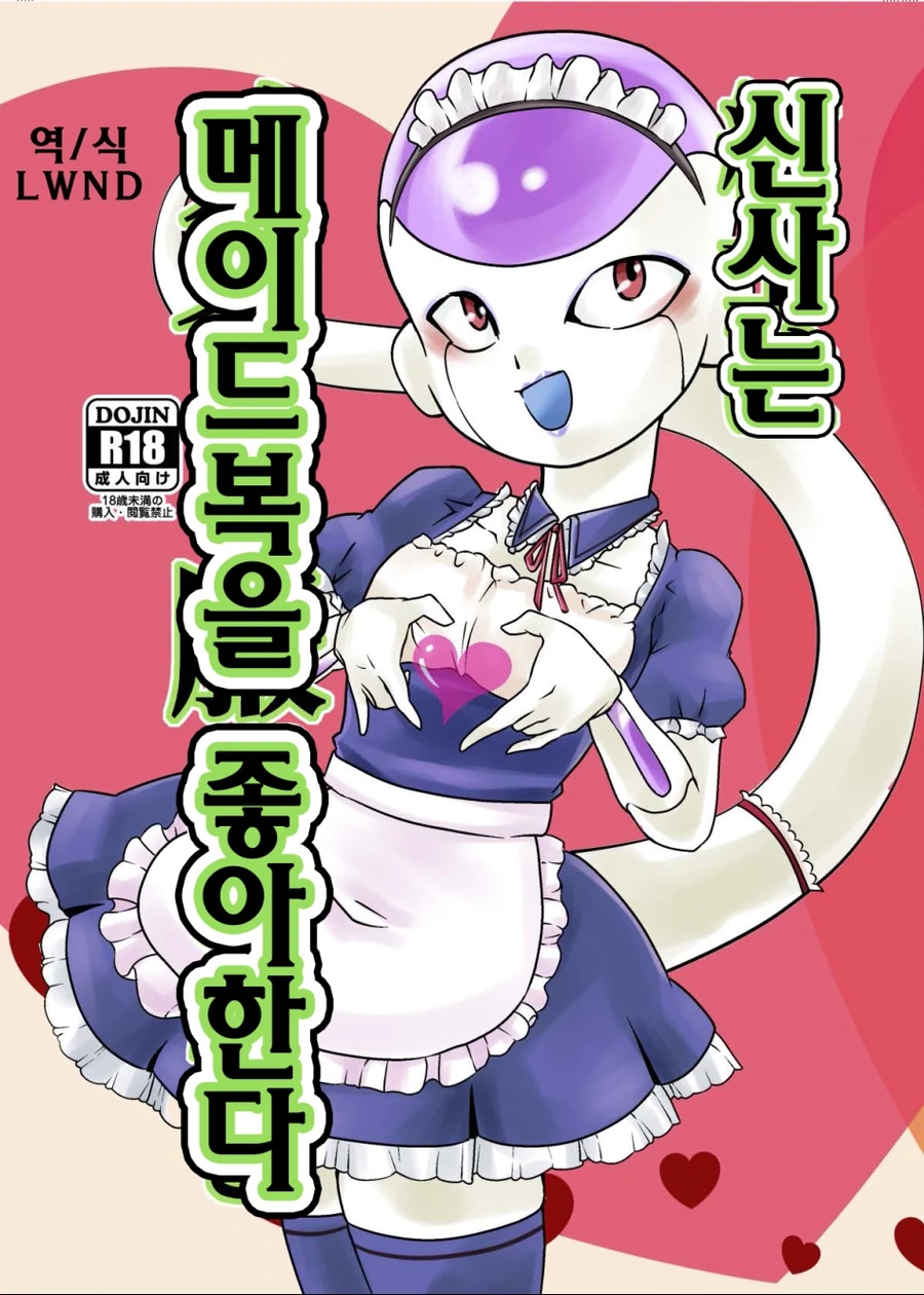 마법소녀가 의심받는 만화.manga 대표 이미지
