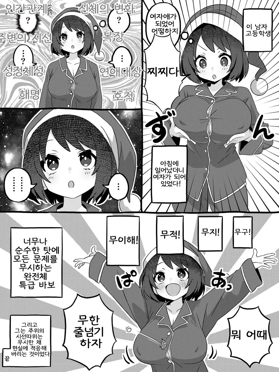 잠이 덜깬 요이루 이미지 2