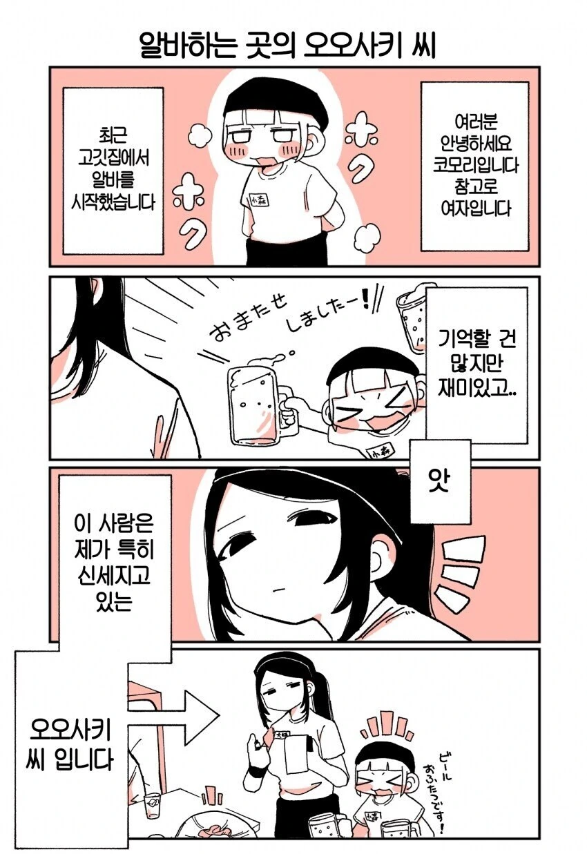 "나는 감정없는 싸이코라 그런가 이런거 봐도 미동도 안함 ㅋㅋ".manhwa 이미지 2