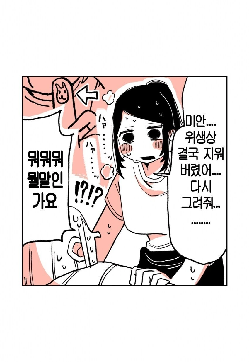 백합)엄청큰 선배랑 엄청작은 후배_7.jpg