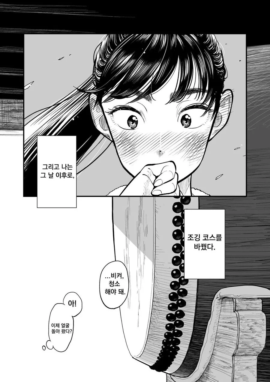 manga_3667626_010.webp