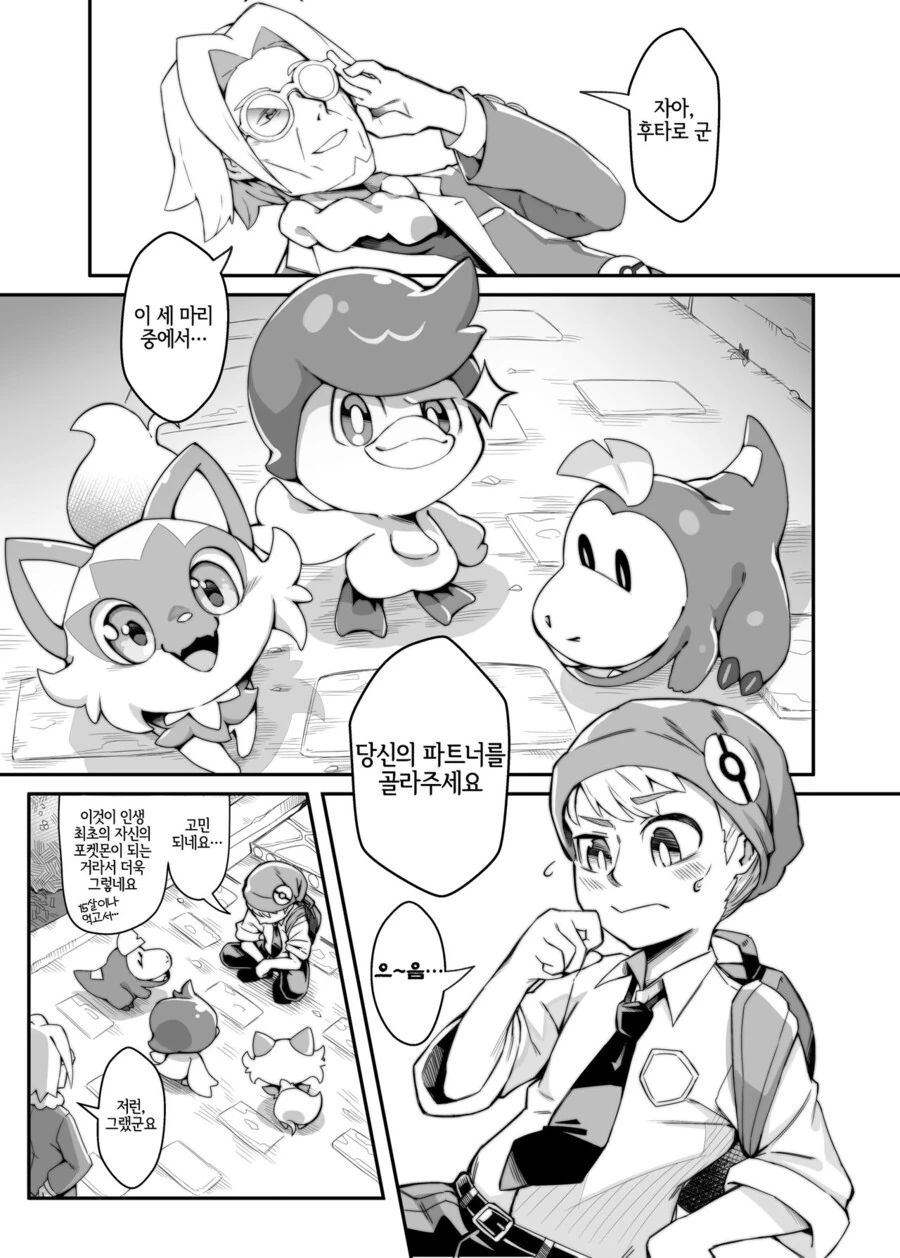 (AI)여행 끝남 순애 manhwa 대표 이미지