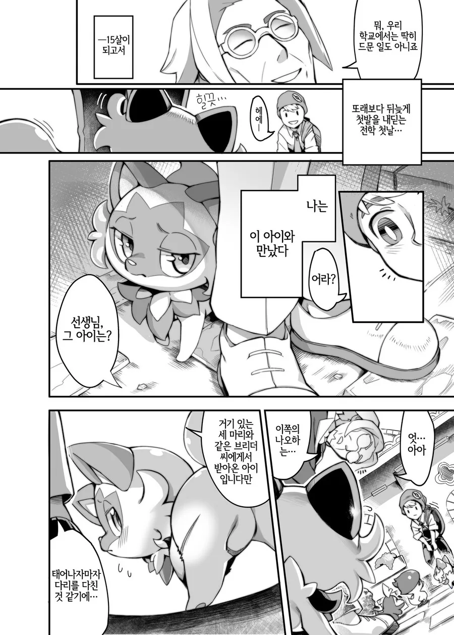 manga_3669947_002.webp