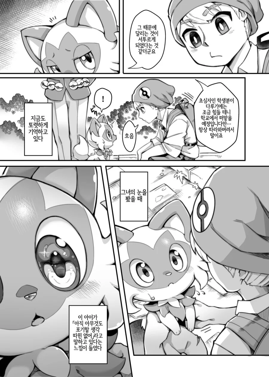 manga_3669947_003.webp