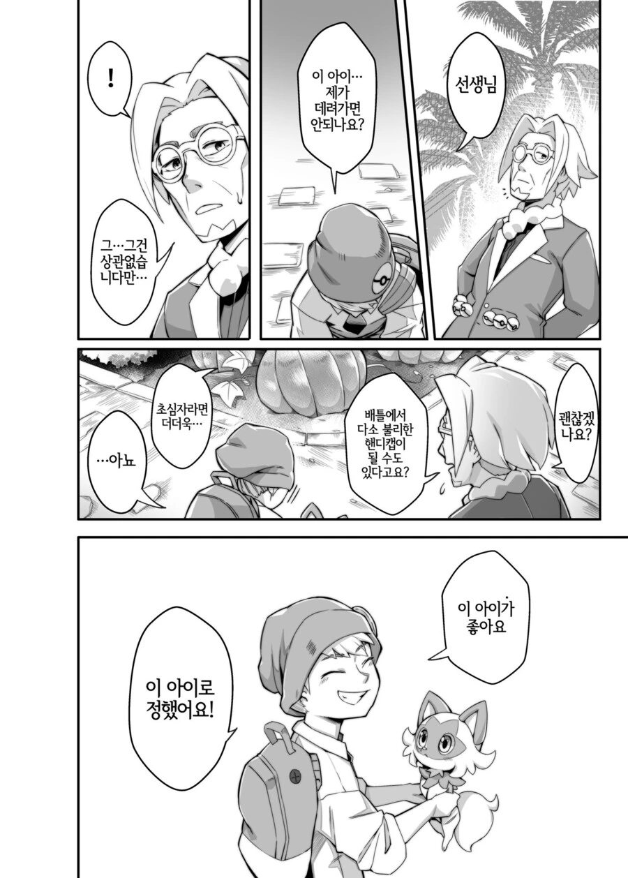 manga_3669947_004.webp