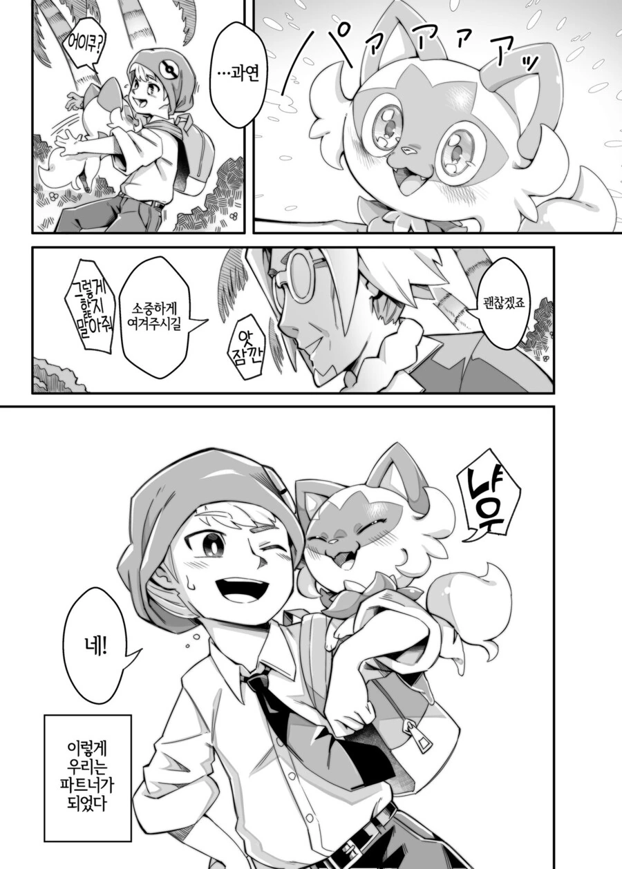 manga_3669947_005.webp