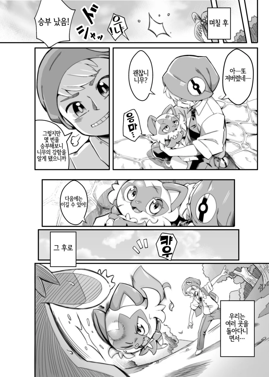 manga_3669947_006.webp