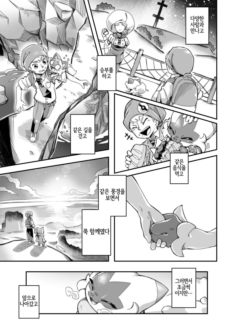 manga_3669947_007.webp