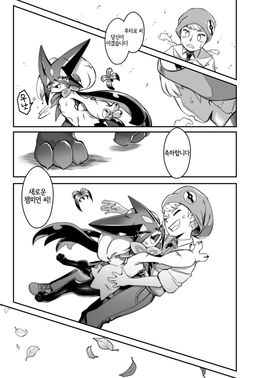 manga_3669947_009.webp