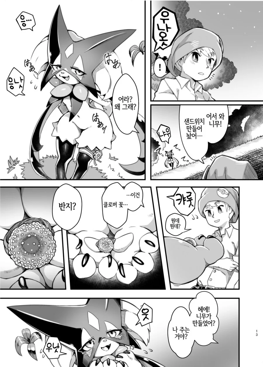 manga_3669947_011.webp