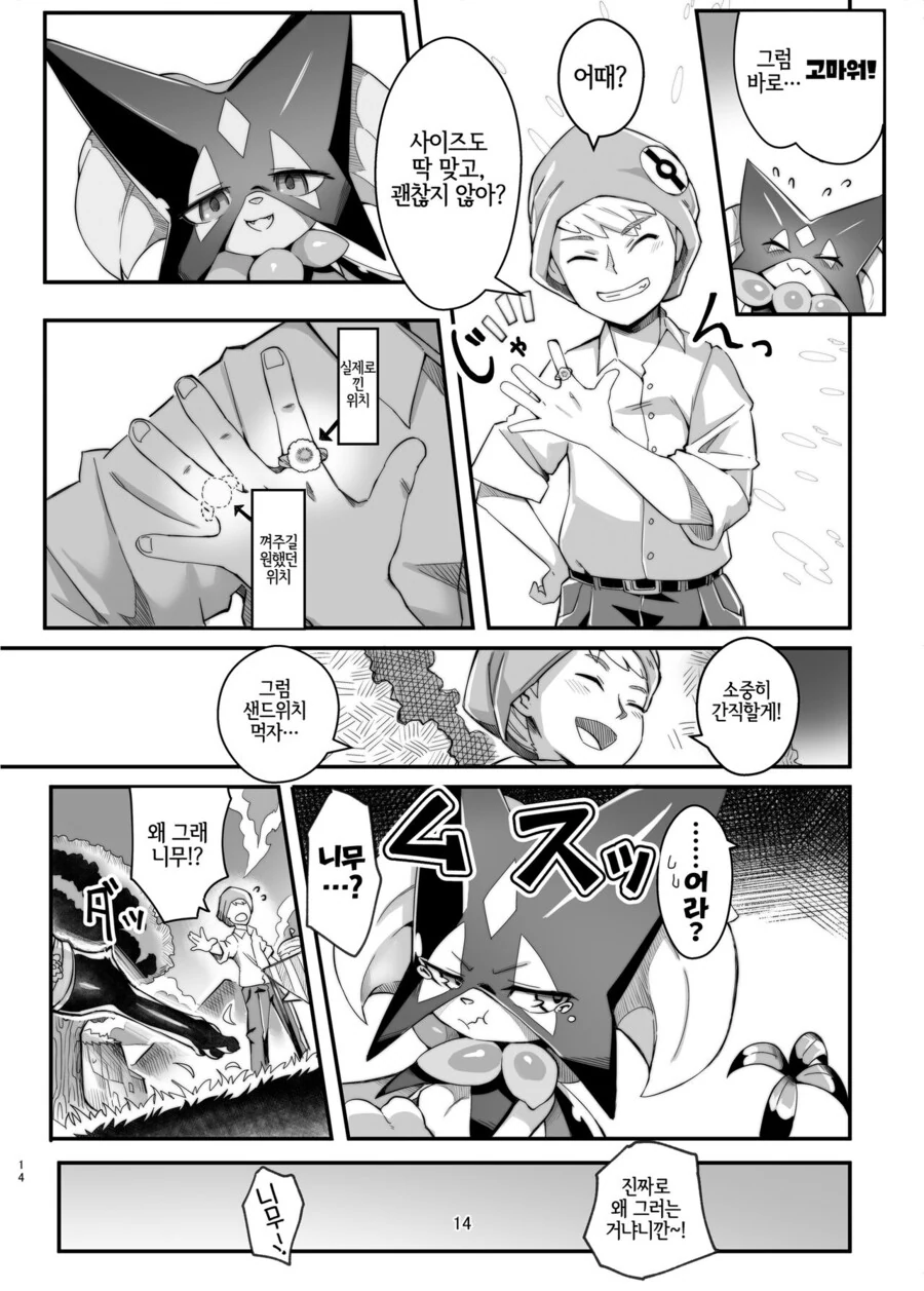 manga_3669947_012.webp