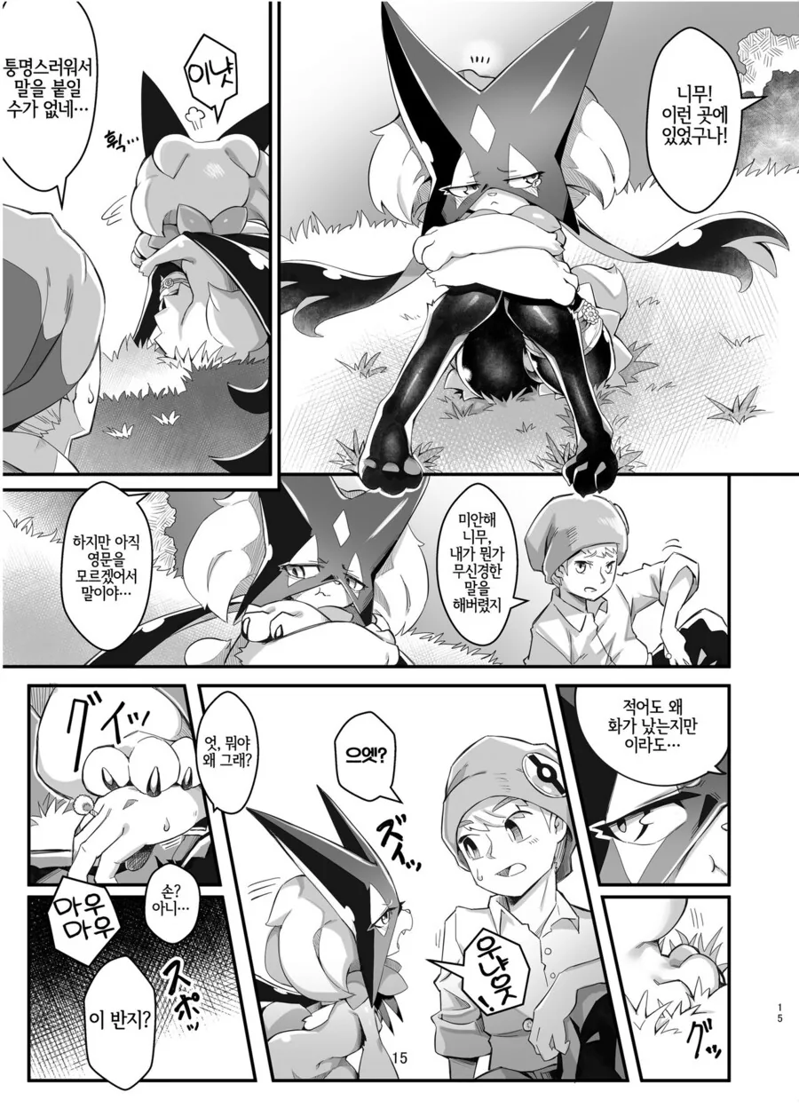 manga_3669947_013.webp