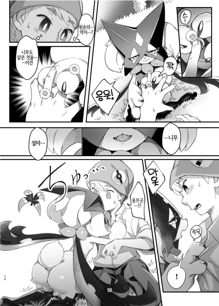 manga_3669947_014.webp