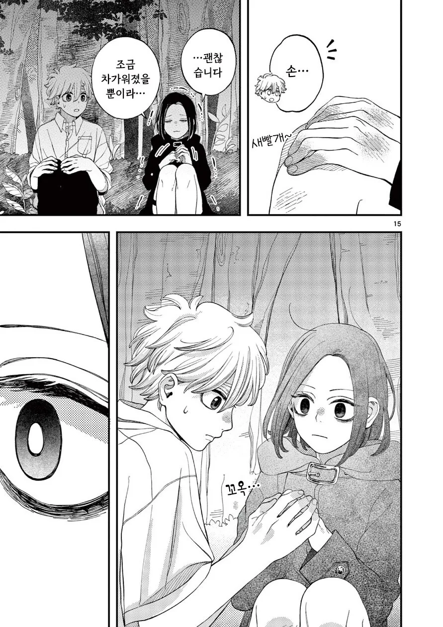사신의 사랑이야기.manhwa_15.png