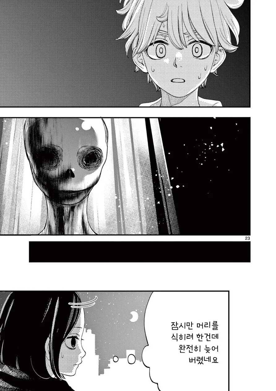 사신의 사랑이야기.manhwa_23.png