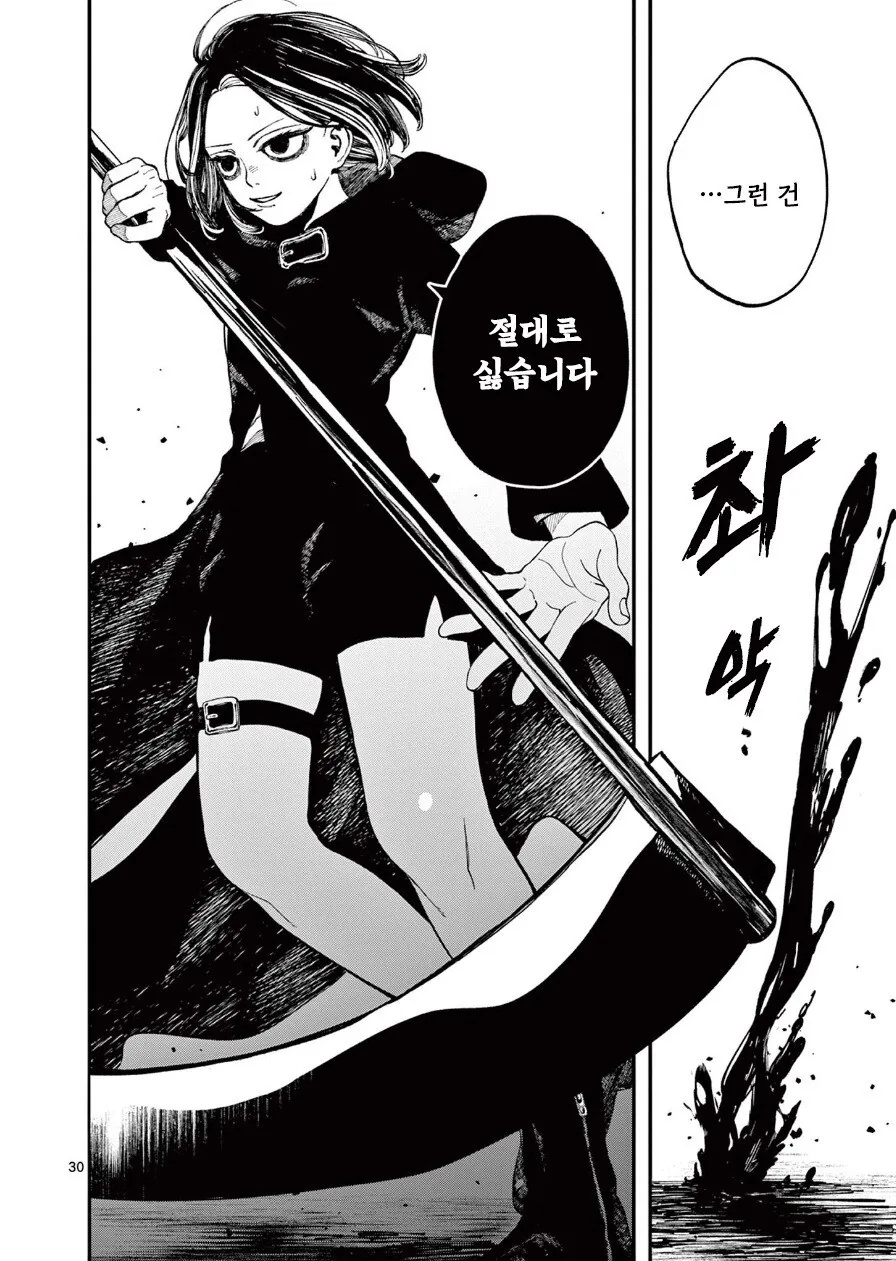 사신의 사랑이야기.manhwa_30.png