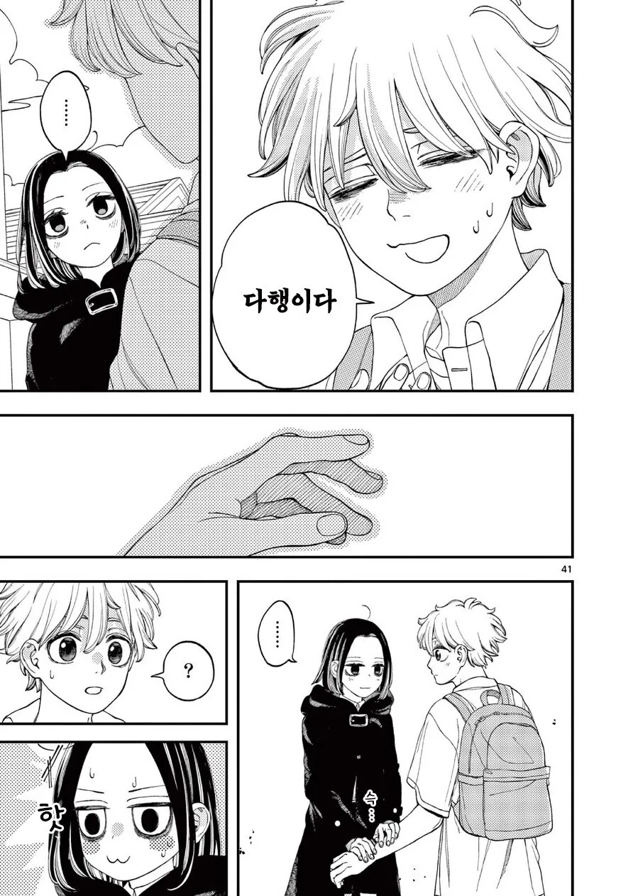 사신의 사랑이야기.manhwa_40.png