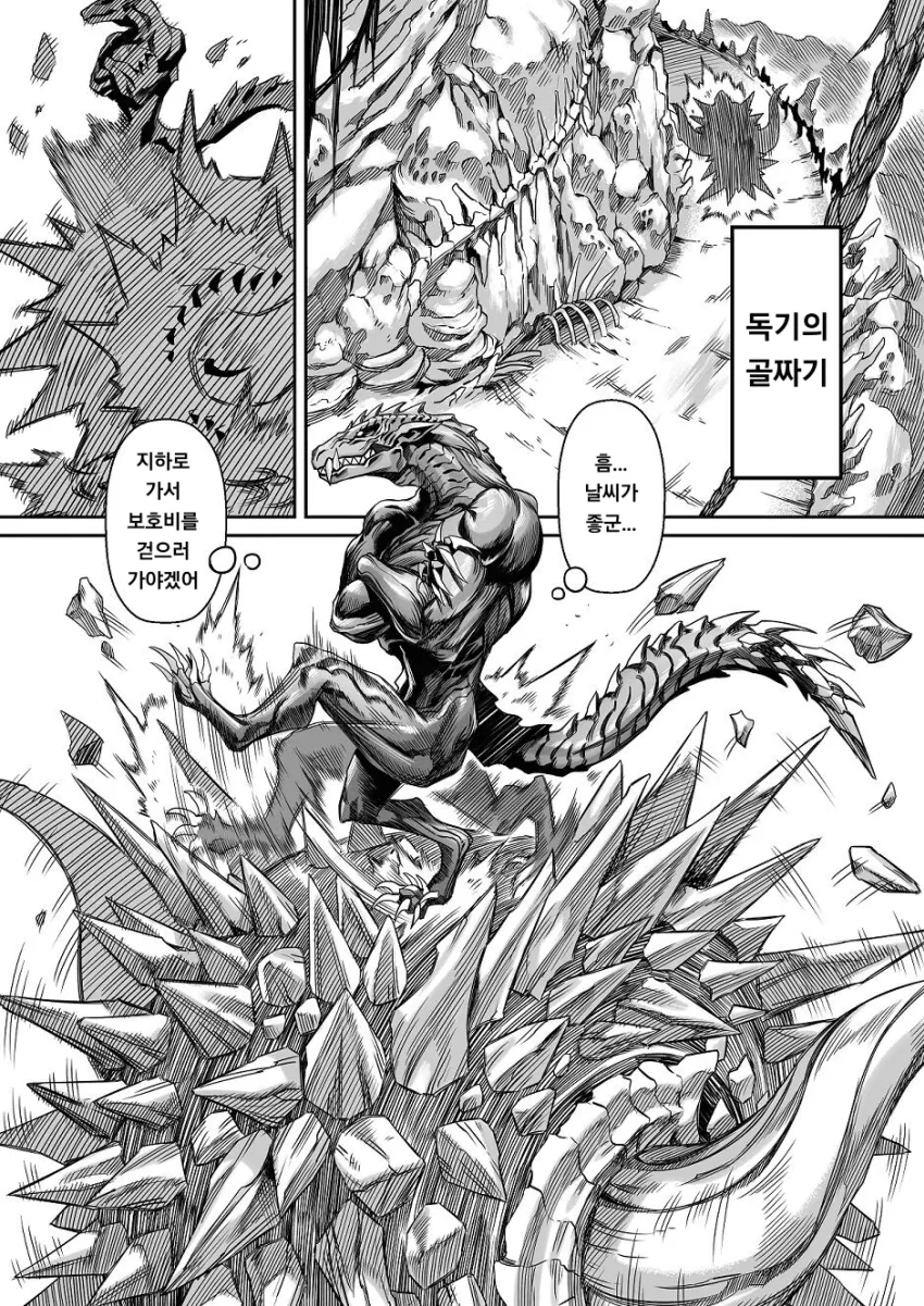 몸으로 대가를 지불하는.manga 이미지 2
