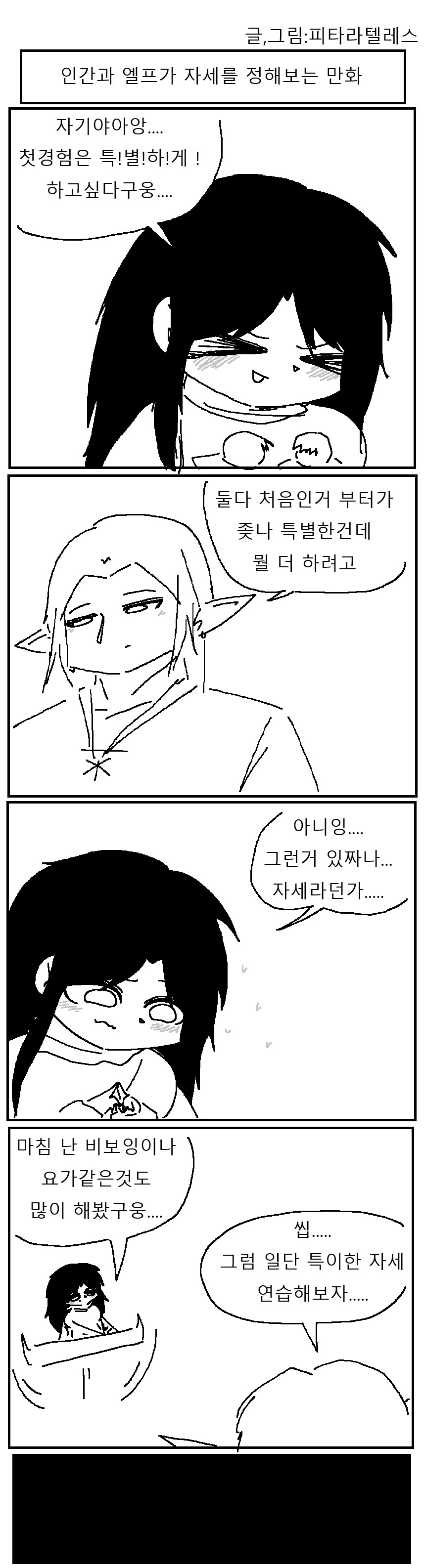 철냄비짱) 이 만화의 의외인 점.jpg 이미지 5