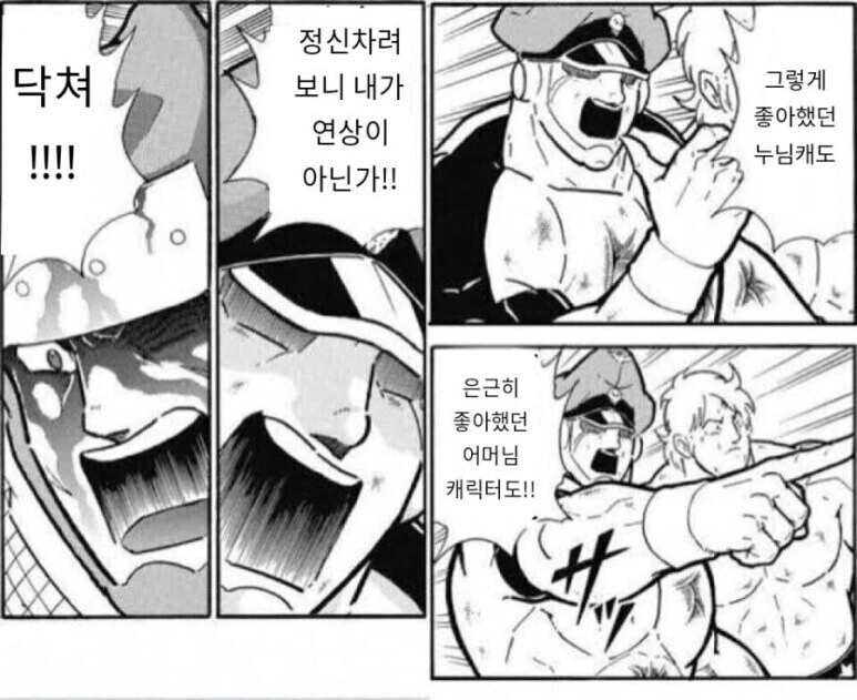 도시에서 잘 처먹고 다니는 엘프 manga 대표 이미지