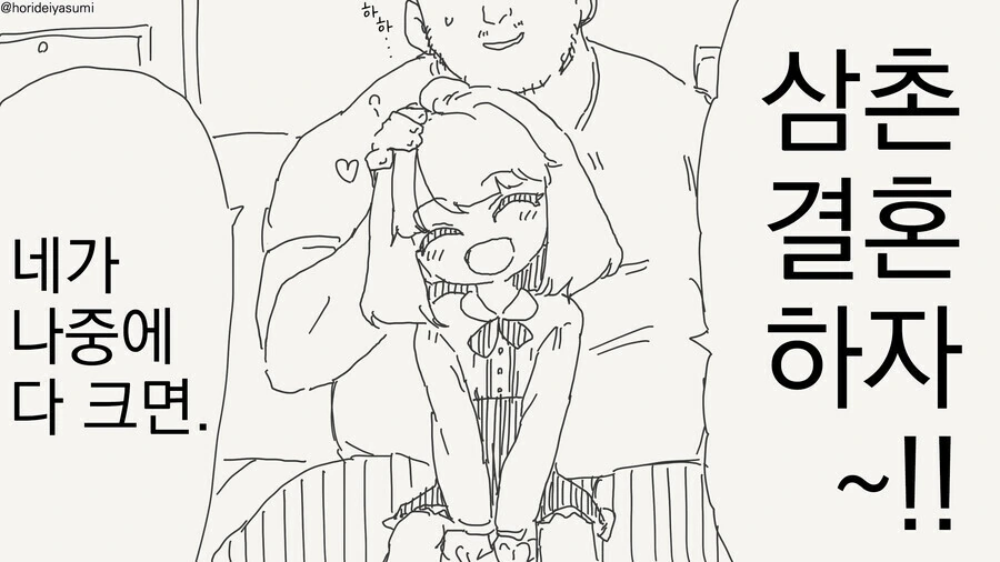 의외로 왜색이란 왜색은 절묘하게 다 피해간 아동 만화 대표 이미지