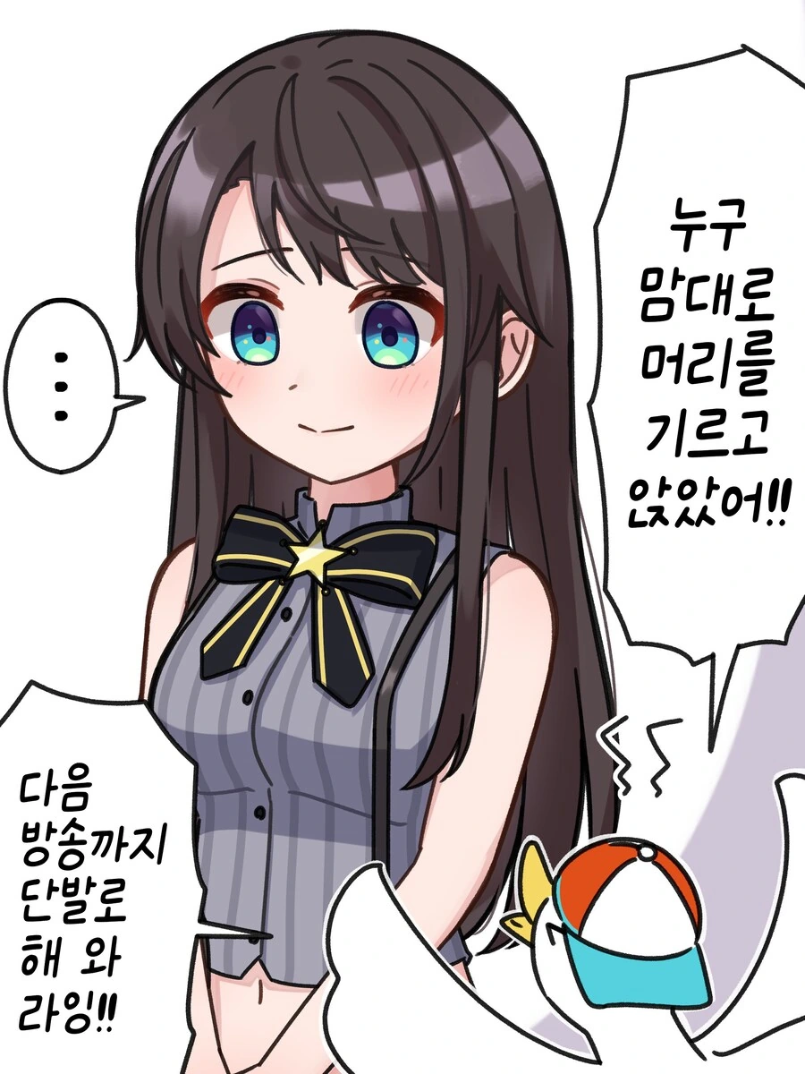 버튜버)스바루가 야한.manga_3.jpg
