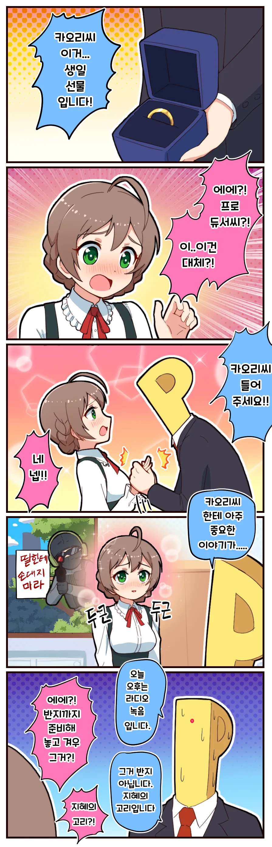 백합)반하는 만화 대표 이미지