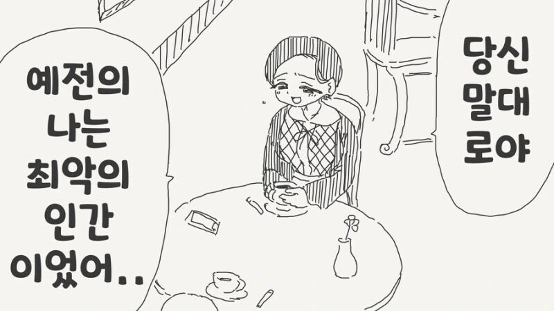 한국군 개쳐바르는 야쿠자 manga 대표 이미지