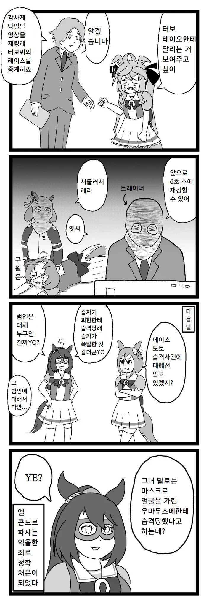 유부녀가 고백 받는 만화 대표 이미지