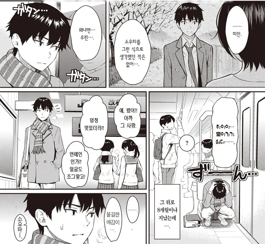 ㅇㅎ)무표정소녀 백은하 4화.manhwa 대표 이미지