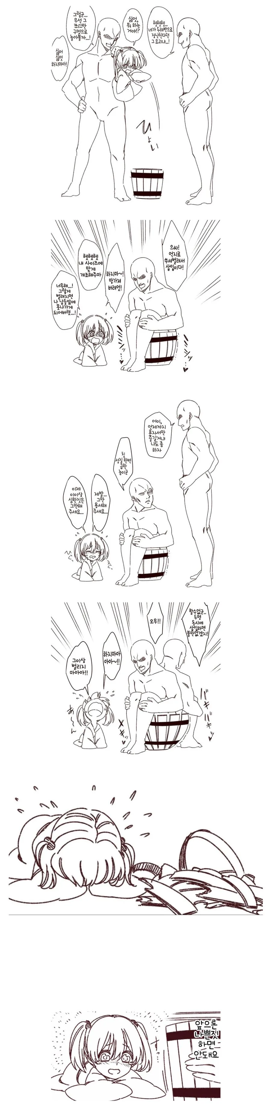연인이 전쟁터에 나가는 만화 대표 이미지