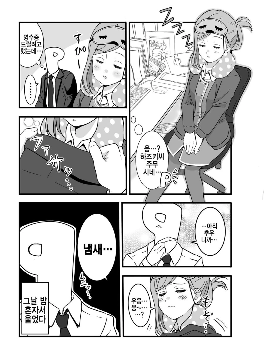 중세 판타지 세계관에 전생한 뒤 왕이 되는 꿈.manwha 대표 이미지