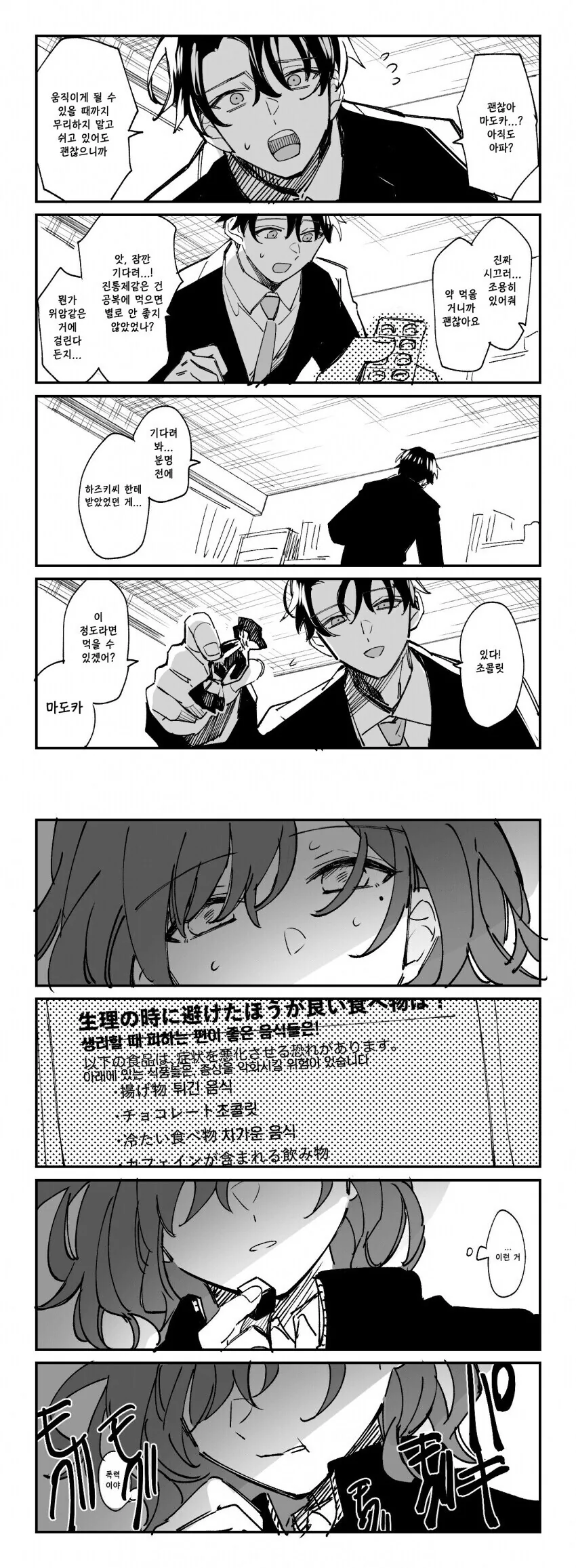 판타지세계의 피임도구 manga 대표 이미지