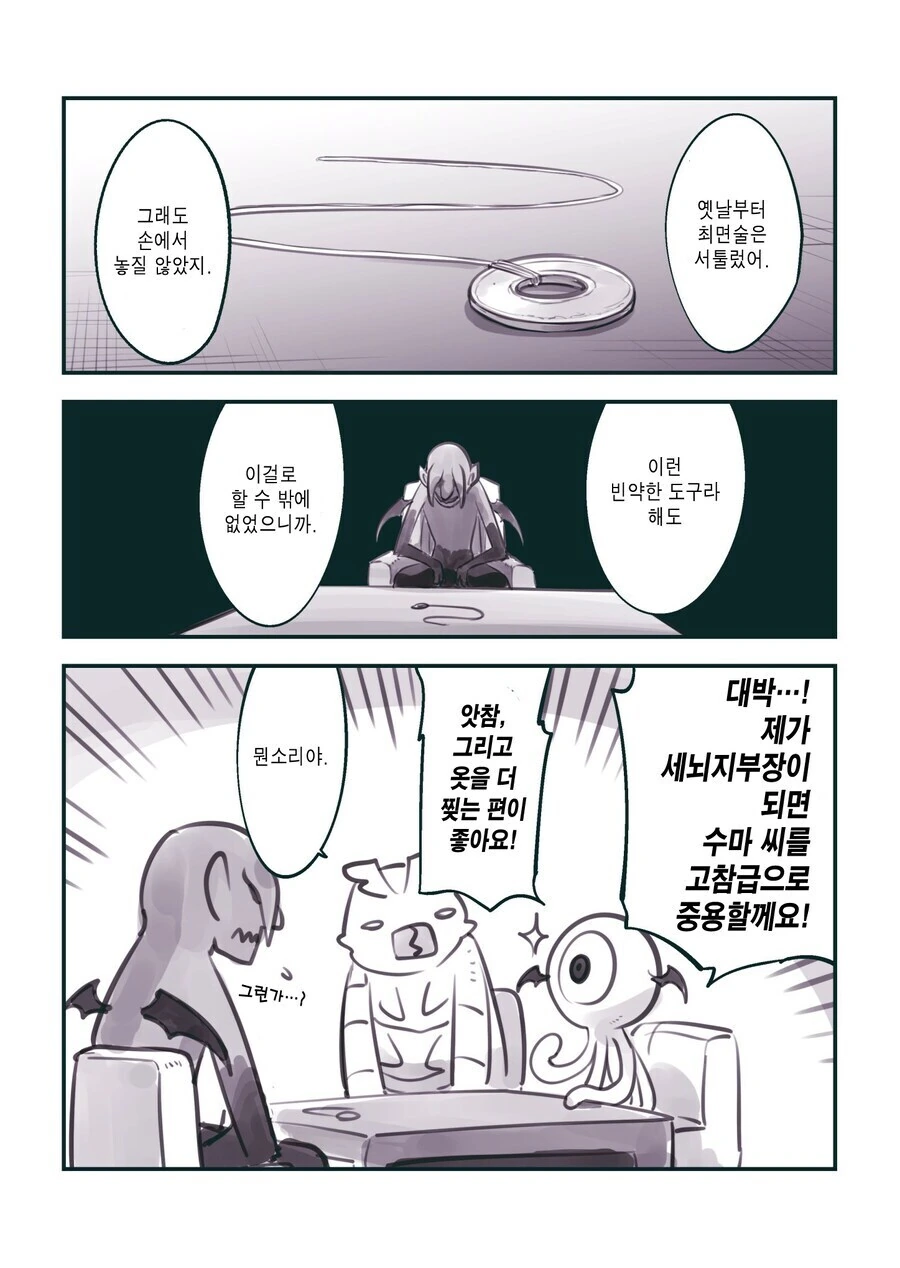 manga_68619831_004.webp
