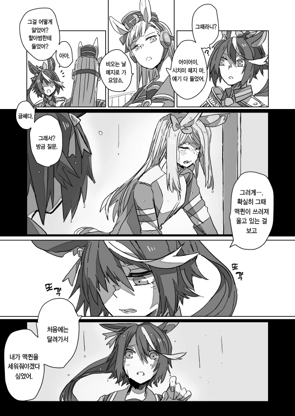 manga_694592_002.webp