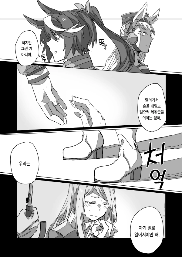 manga_694592_003.webp