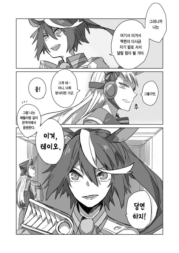 manga_694592_004.webp