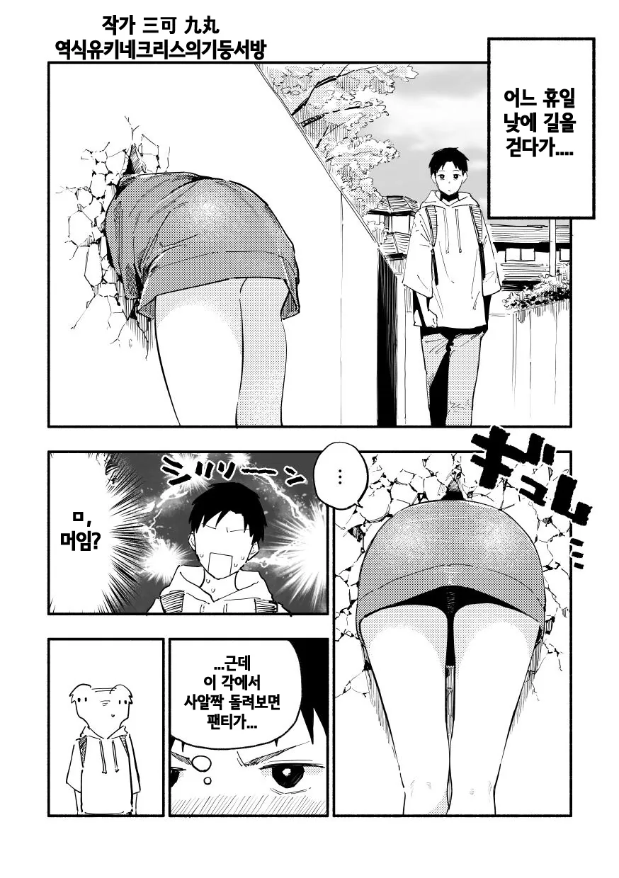 집에 찾아온 오래전에 알던 이웃집 여자애.manhwa 대표 이미지